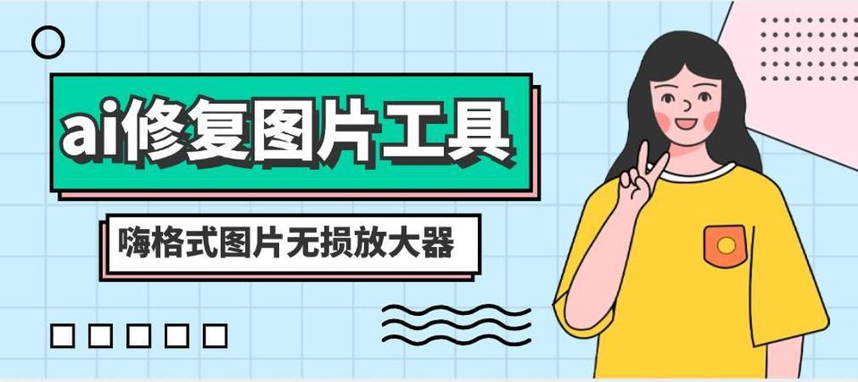 修改图片的ai工具图标