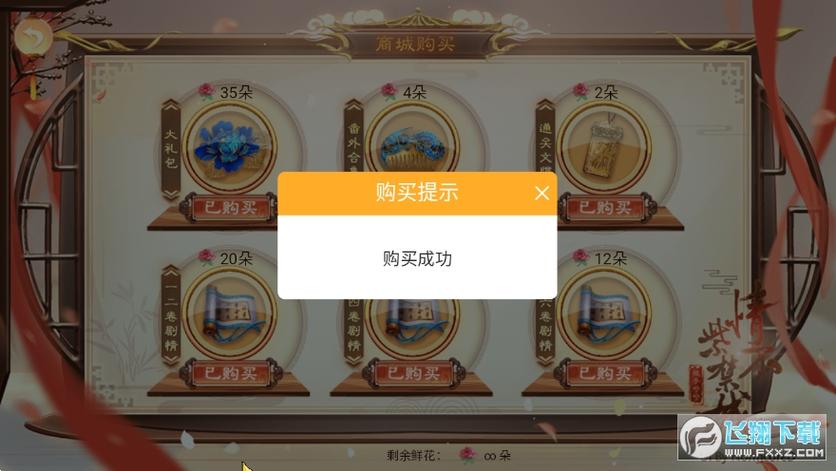 情不紫禁城金手指完结版