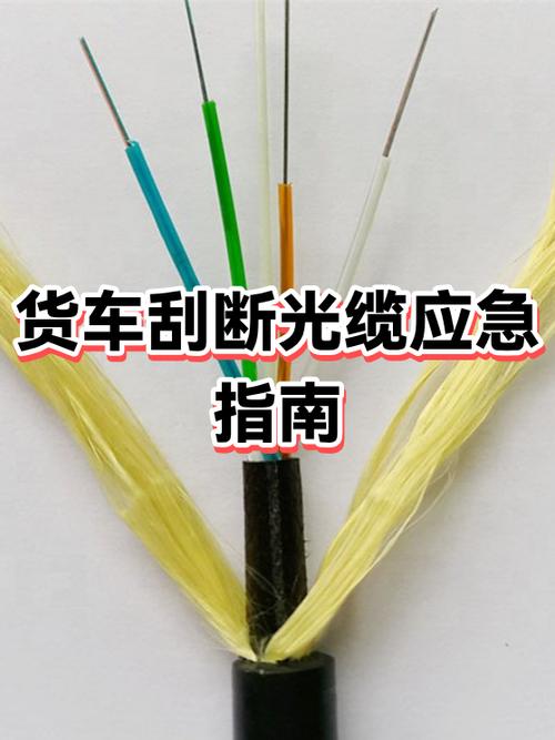 移动光缆断了多久修好
