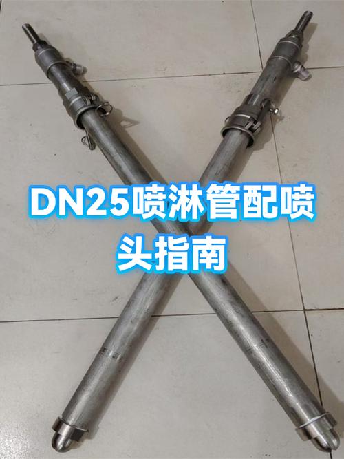 4720喷头和5113喷头缩略图