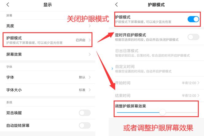 手机成黑白的了怎么调回来