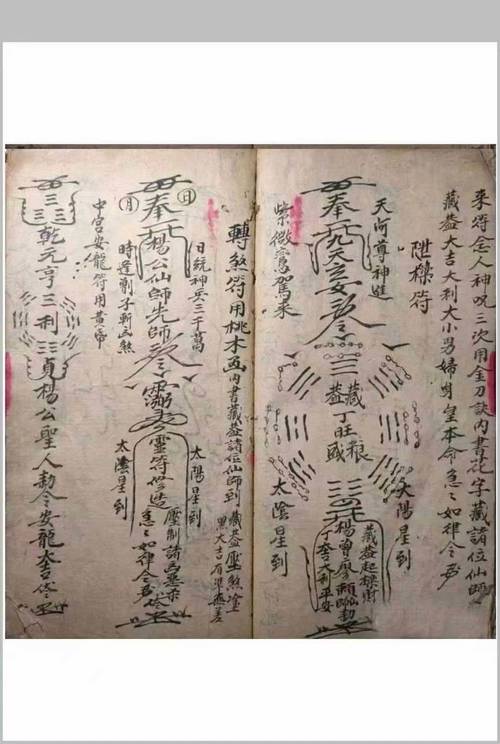 QQ三国符咒价格图标