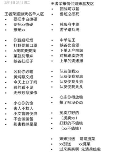 王者荣耀上单专用名字