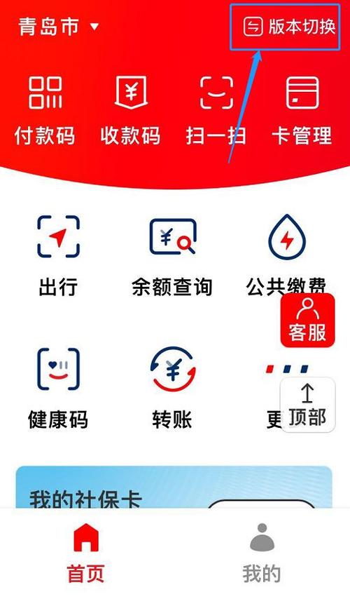 云闪付怎么设置位置