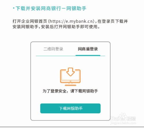 网商银行销户步骤游戏截图
