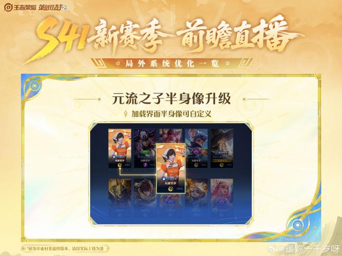 王者文字消息自定义