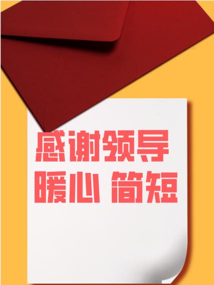 员工感恩老板最暖心话