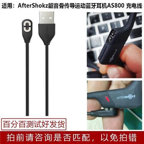 韶音耳机第一次充电充多久缩略图