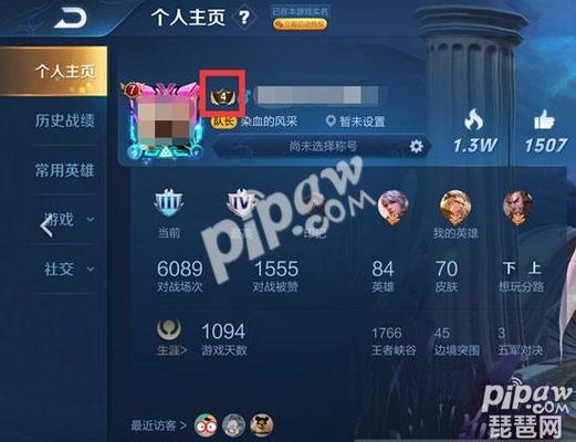 王者荣耀名字数字图标