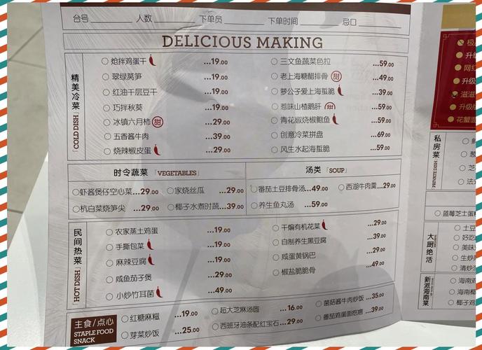 后宫大酒店内置菜单版本图标