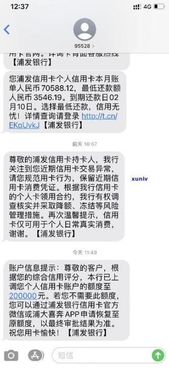 浦发银行官方短信号码