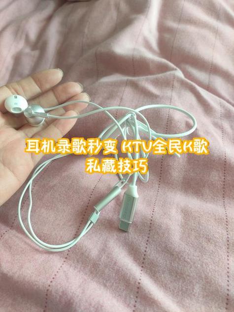 全民k歌耳机录完有原唱