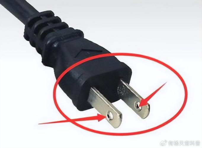 电源插头上的小孔