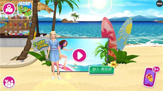 芭比梦幻屋冒险破解版最新版图标