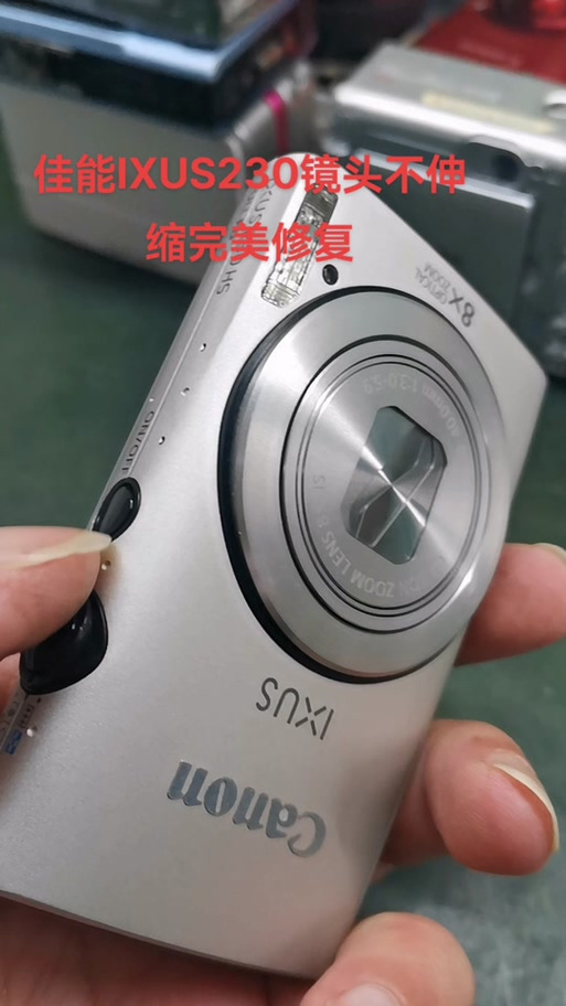 数码相机镜头出错请重启相机