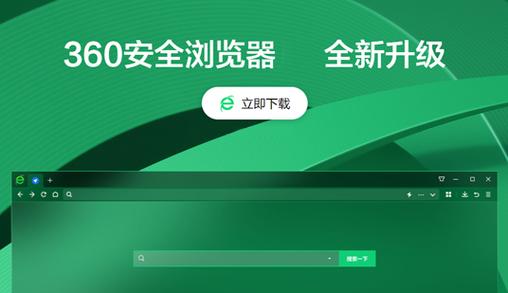 360浏览器登录图标