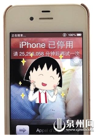 iphone 儿童限制