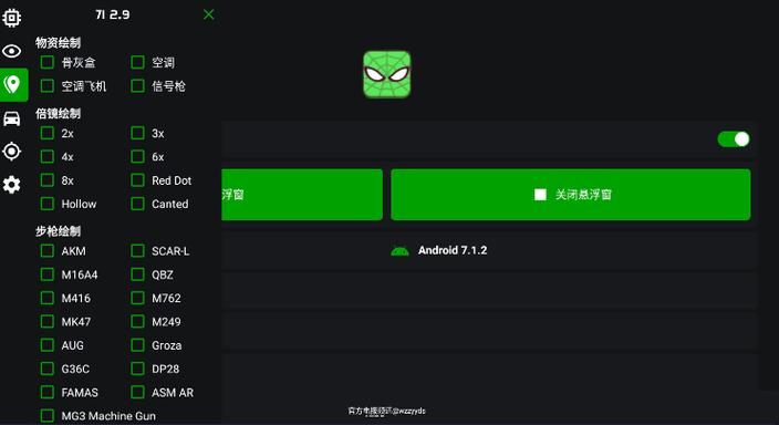 PUBG直装公益缩略图