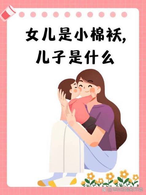 崽是儿子还是女儿缩略图