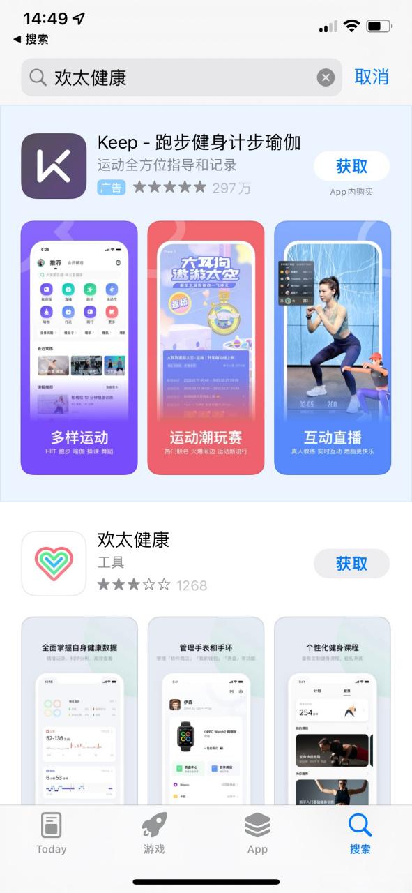 欢太健康官网下载安装app截图