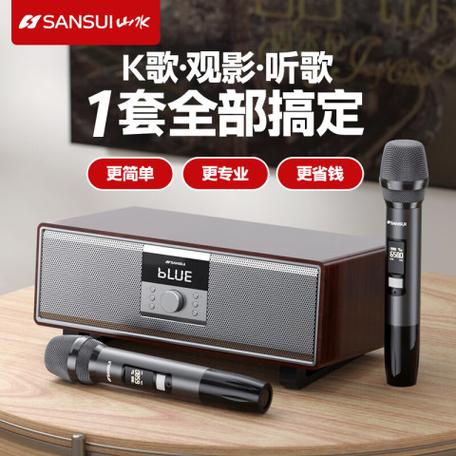 山水音响话筒怎么配对