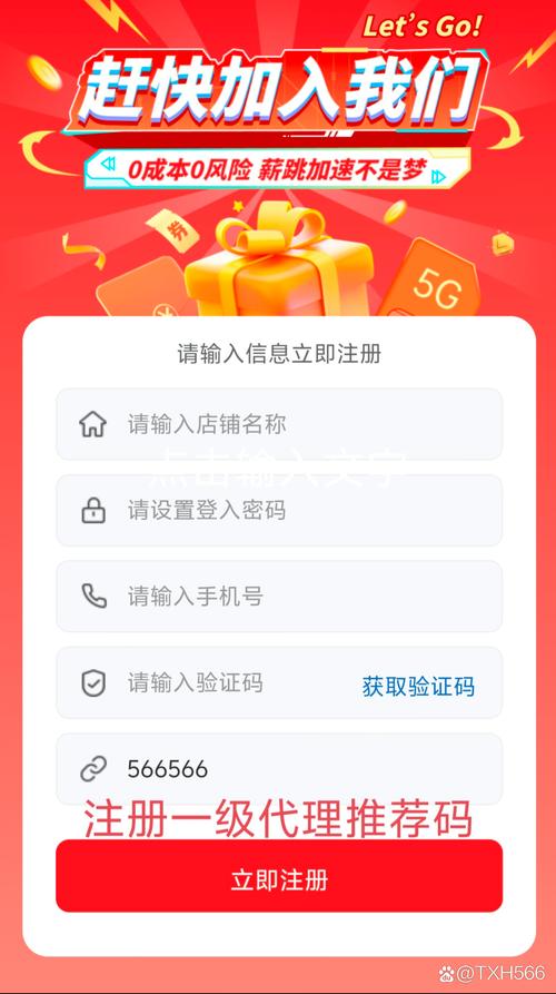 数码之家邀请码2026截图