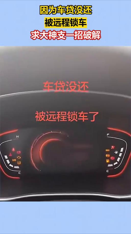gps锁车怎么打开