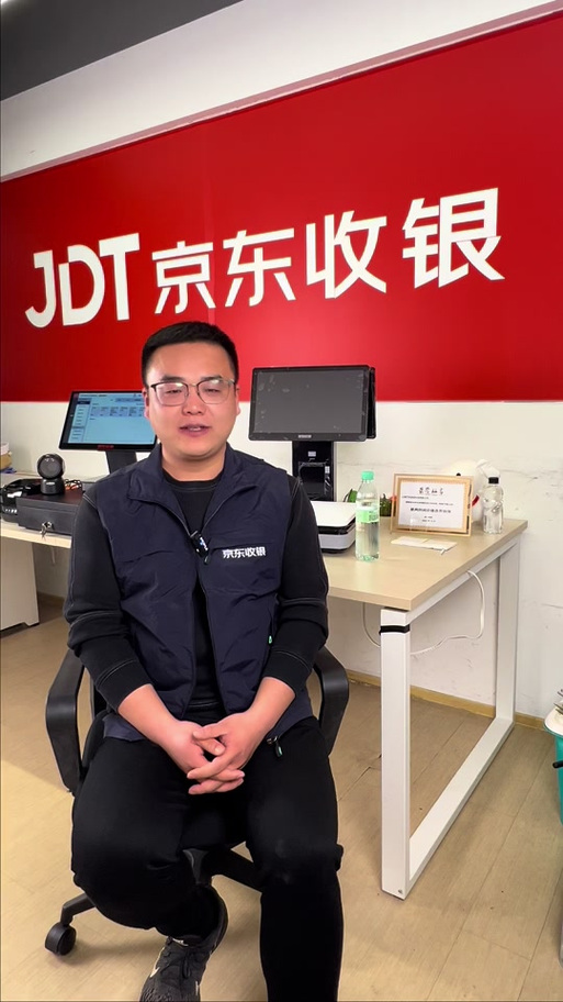 京东收银图片
