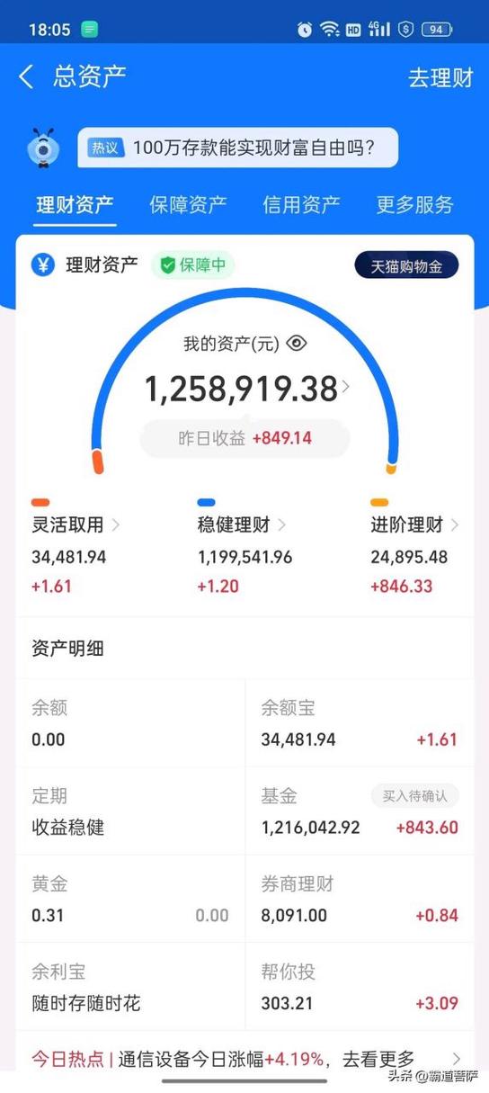 支付宝到账100万原声