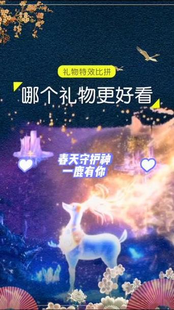 抖音关送礼特效