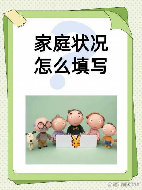 一个家的经济分开好吗缩略图