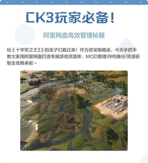 ck3存档位置本地文件