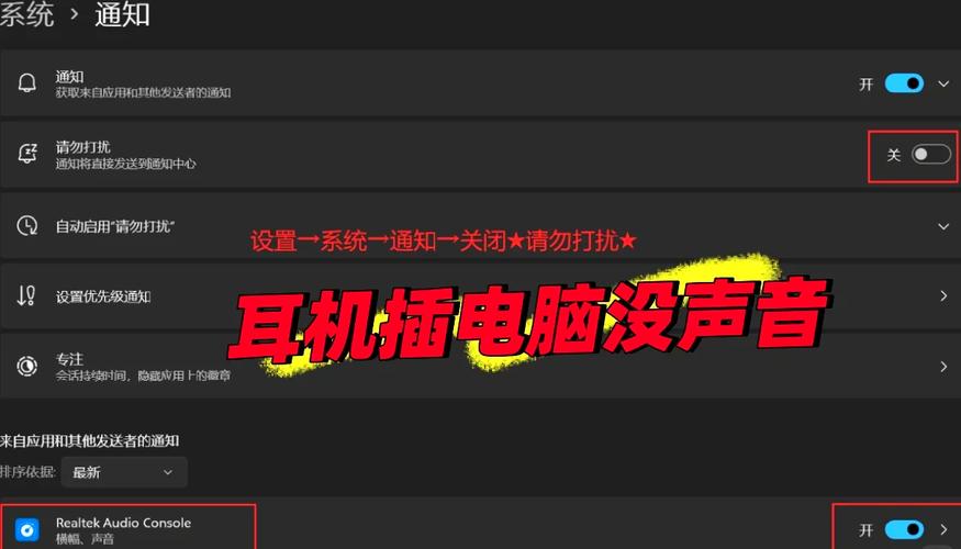 电脑插上耳机有杂音怎么回事截图