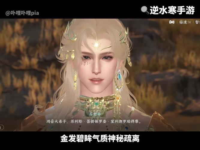 逆水寒online