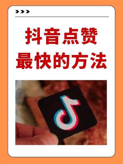 易语言抖音批量点赞实现方法图标