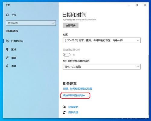 windows改时间