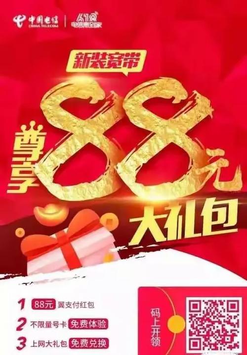 注册送88元新手大礼包