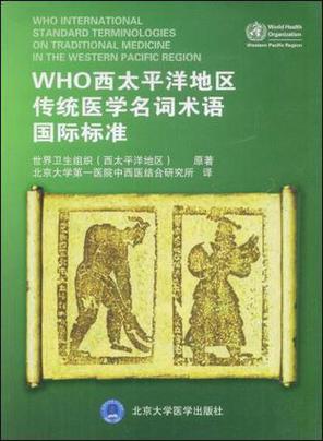 医学名词术语图标