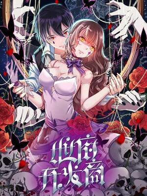 地府开发商漫画免费版无弹窗截图