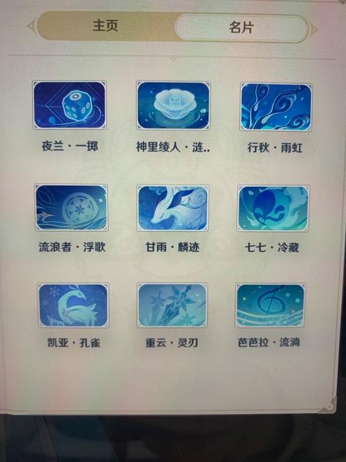 流浪餐厅人物好感度