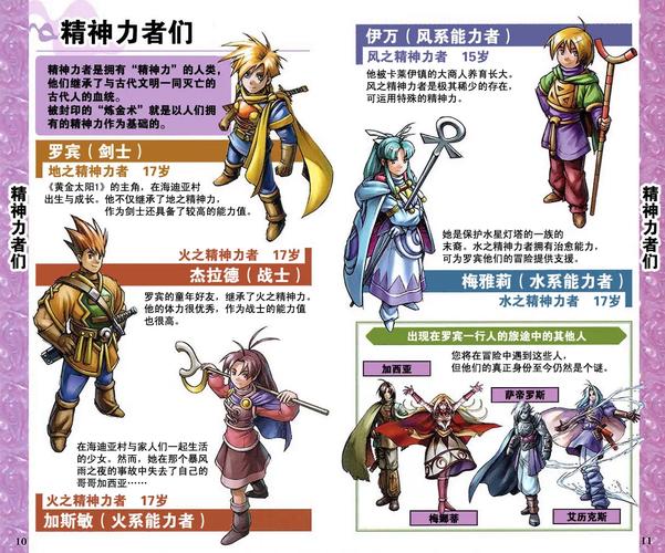黄金太阳开启的封印破解版