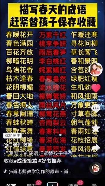 桃的词语有哪些