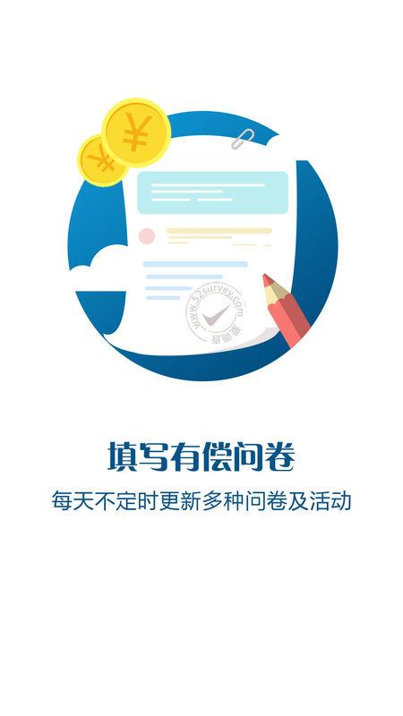爱调查官网登录