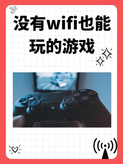 不用wifi玩手游的好处