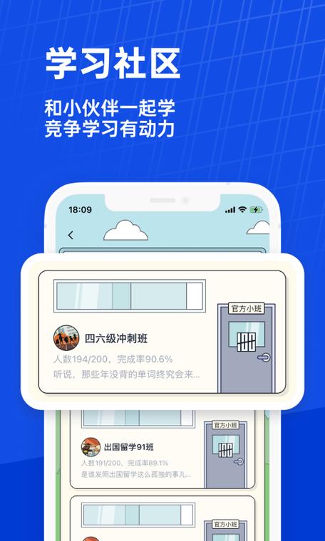 四级估分器百词斩新版截图