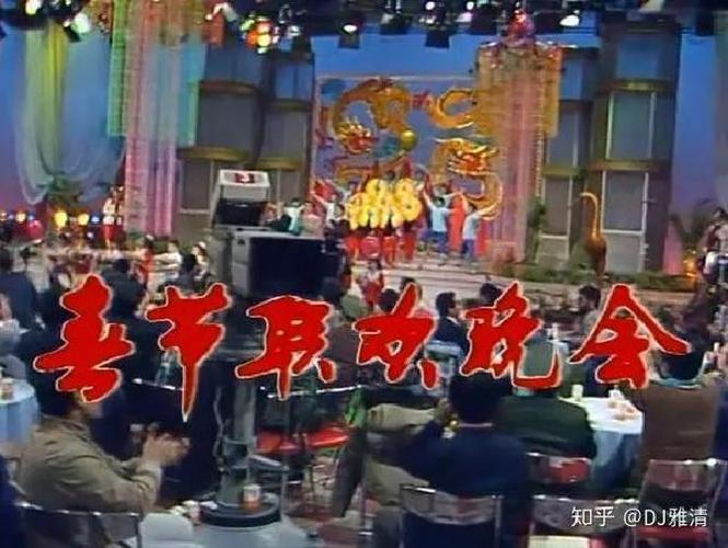 八七春晚完整版视频
