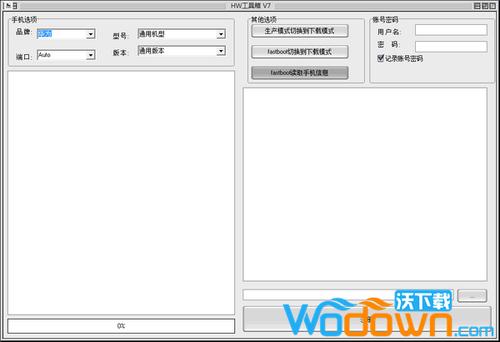 猎人HW工具箱截图