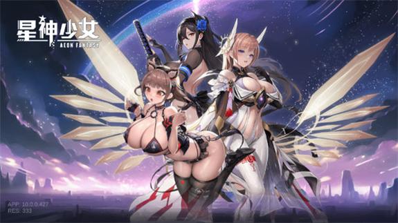 星神少女无限钻石版图标