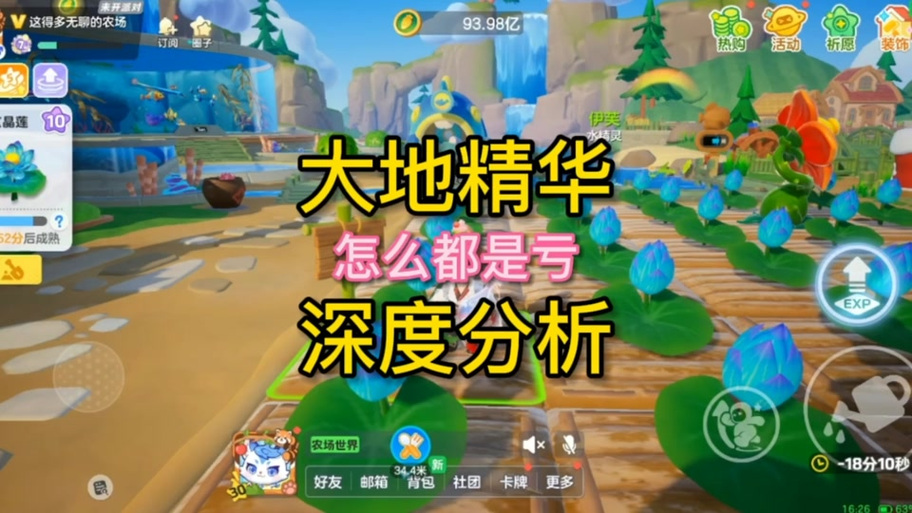 魔兽大地精华在哪刷截图