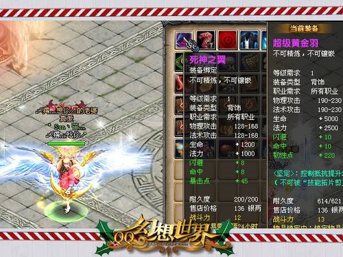 永恒大陆翅膀没幸运